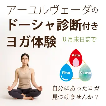 入会キャンペーンバナー