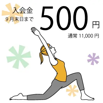 入会キャンペーンバナー
