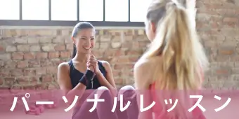 パーソナルレッスンバナー３